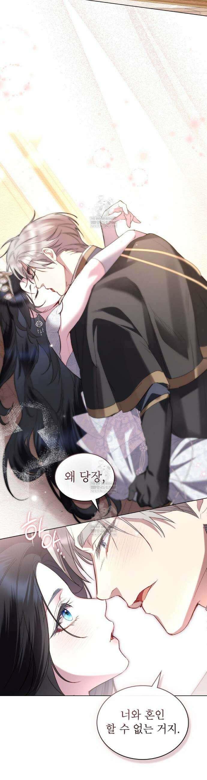 황녀의 침실 인형  64화 23