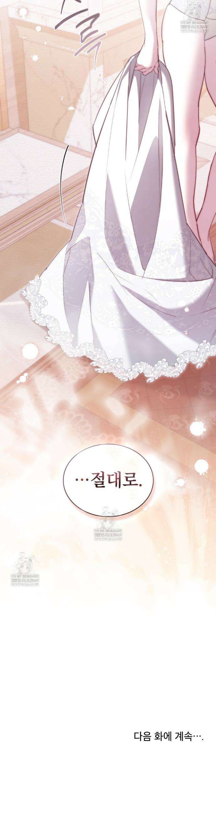 황녀의 침실 인형  64화 27
