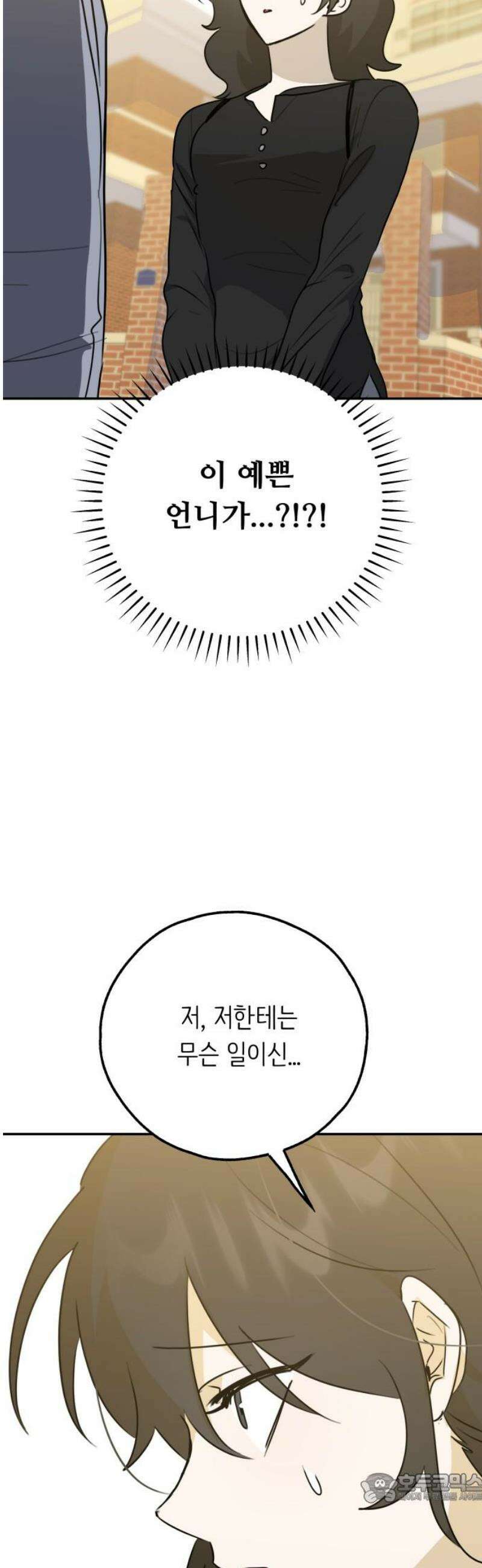 호러맨스 33． 삼중법칙(2) 4