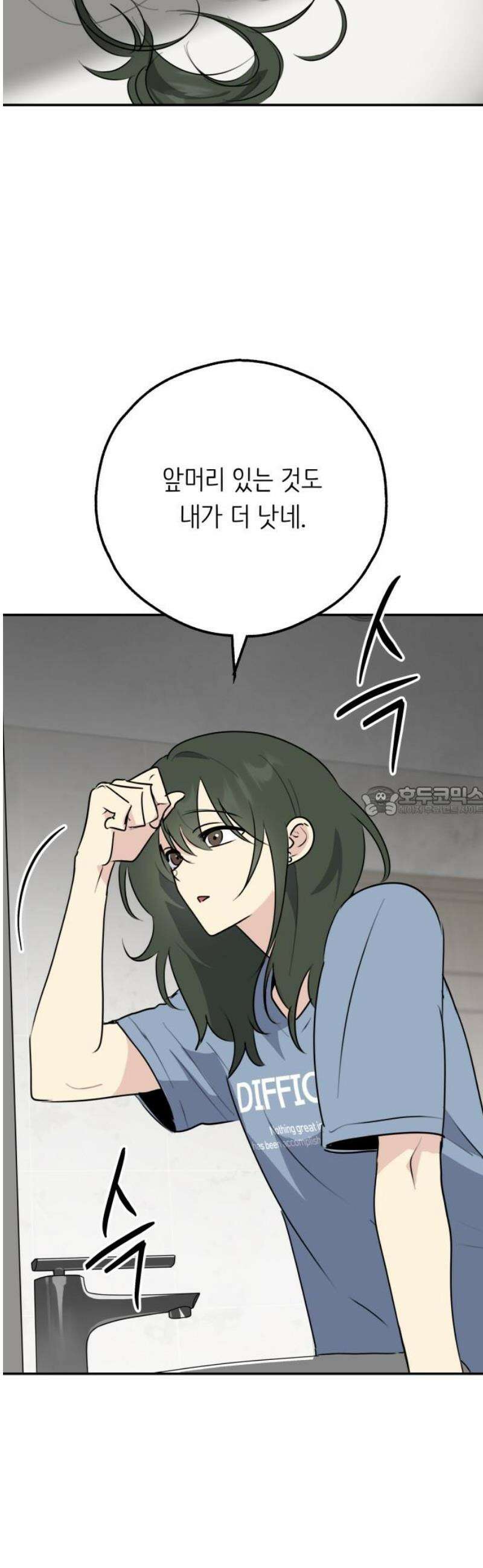 호러맨스 33． 삼중법칙(2) 13