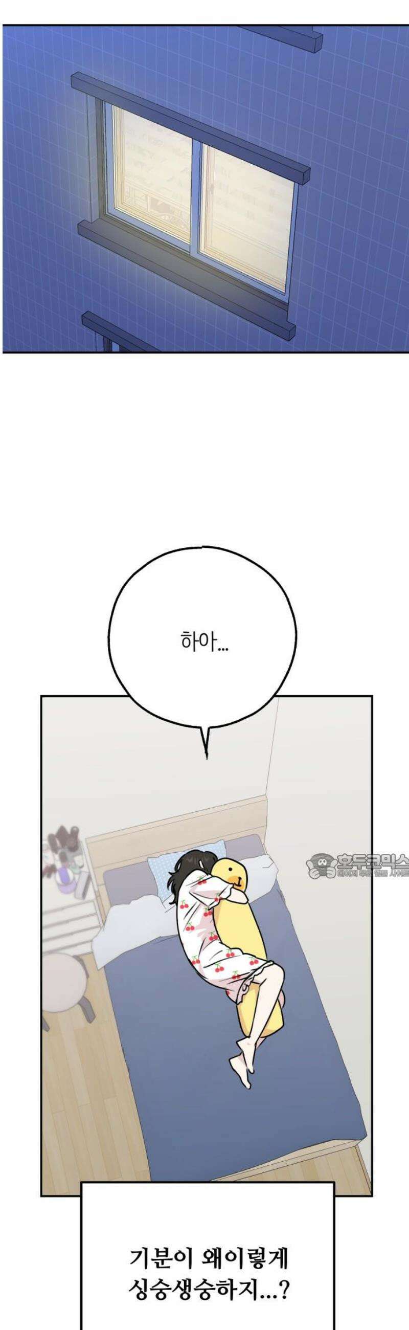 호러맨스 33． 삼중법칙(2) 15