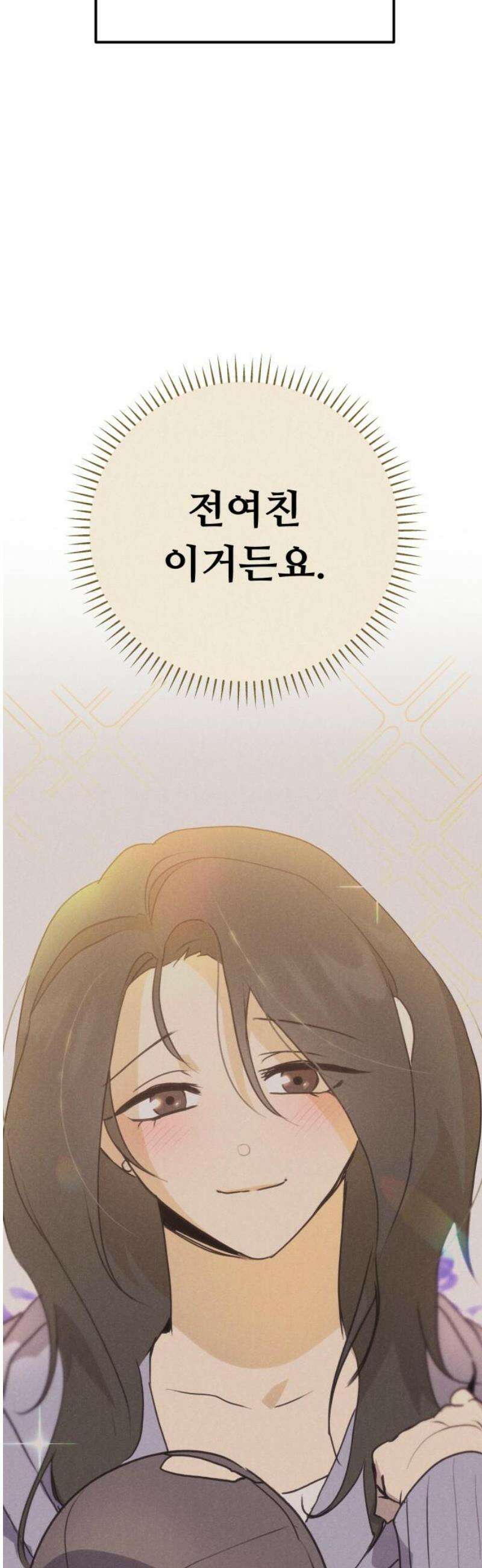 호러맨스 33． 삼중법칙(2) 16