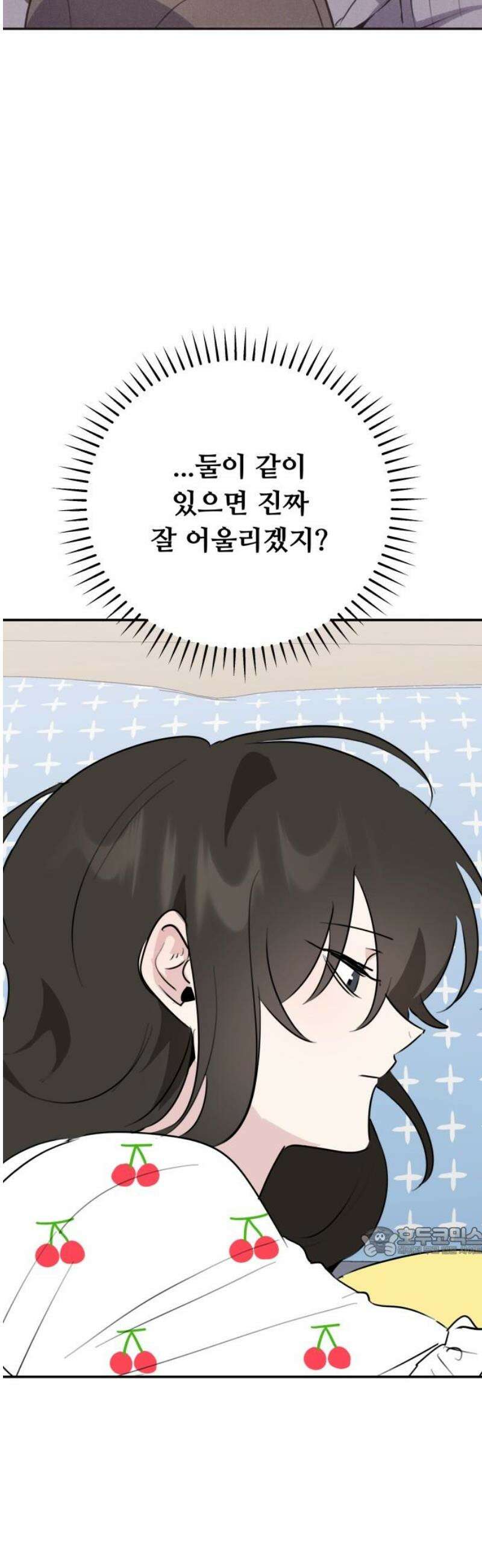 호러맨스 33． 삼중법칙(2) 17