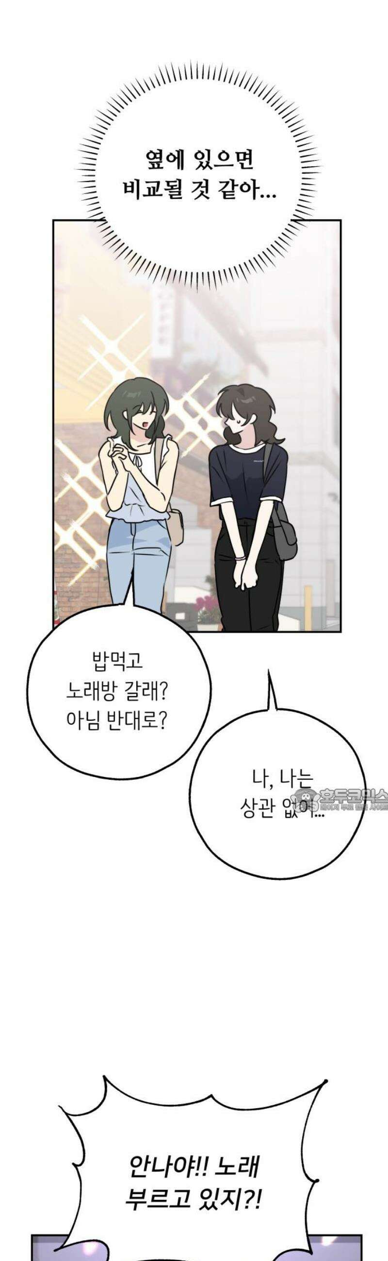 호러맨스 33． 삼중법칙(2) 30