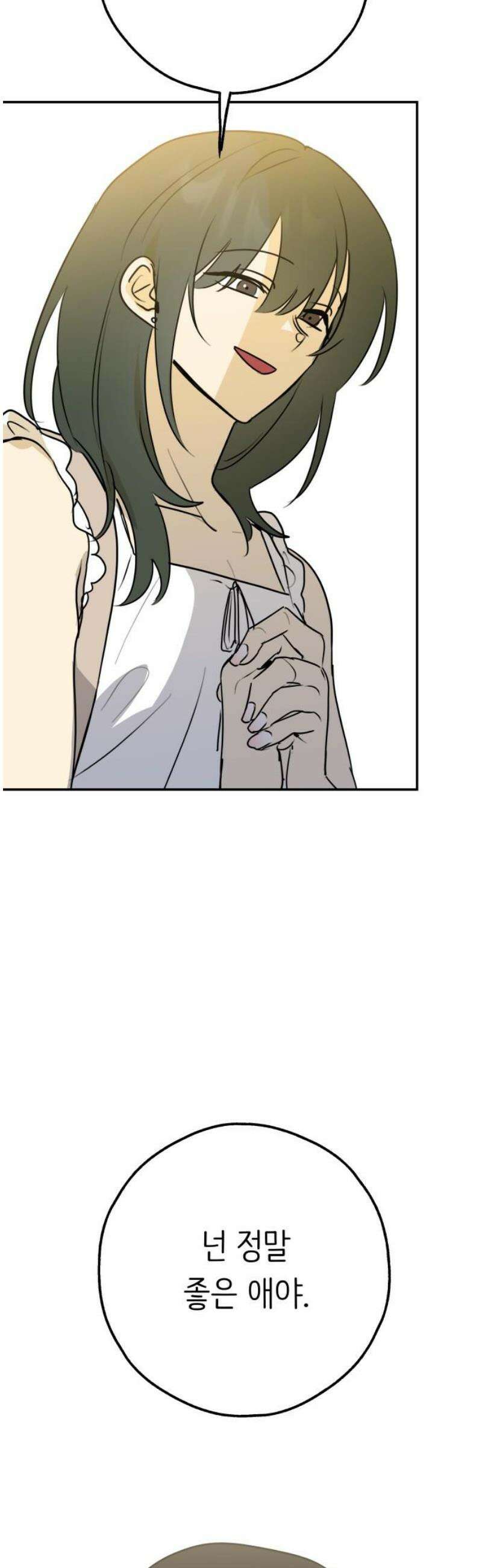 호러맨스 33． 삼중법칙(2) 51