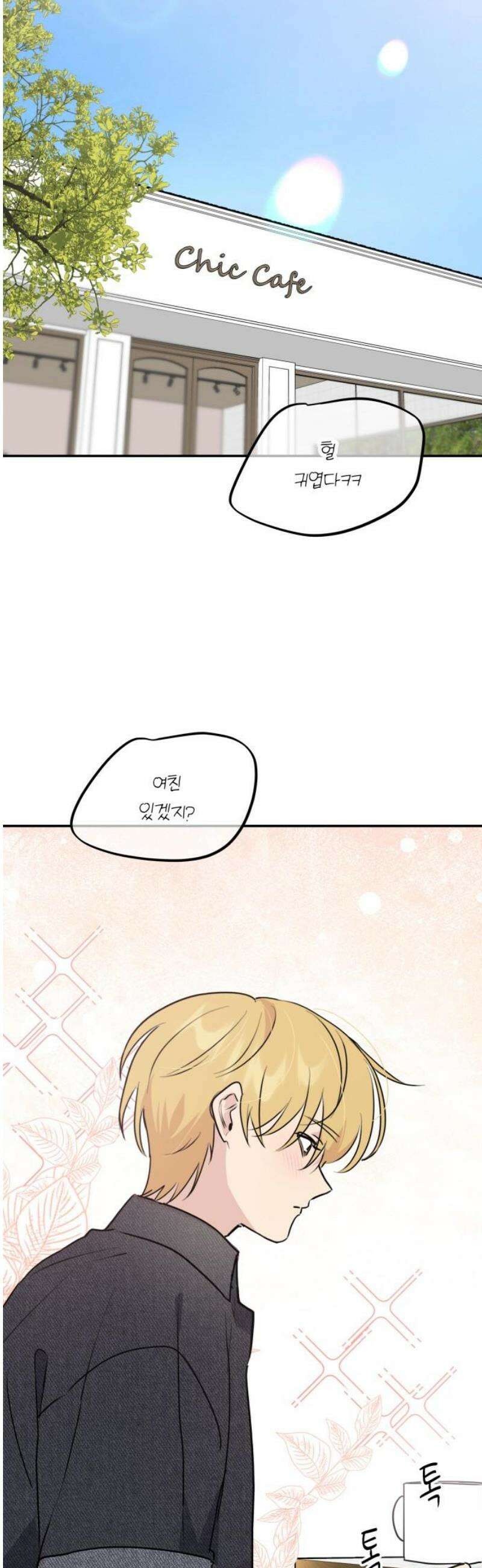 호러맨스 33． 삼중법칙(2) 57