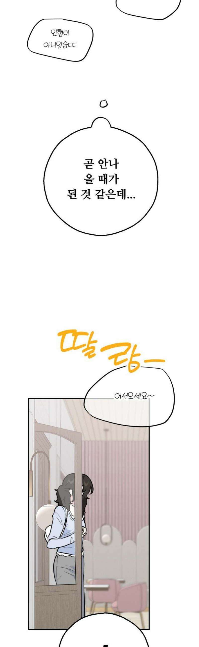 호러맨스 33． 삼중법칙(2) 59