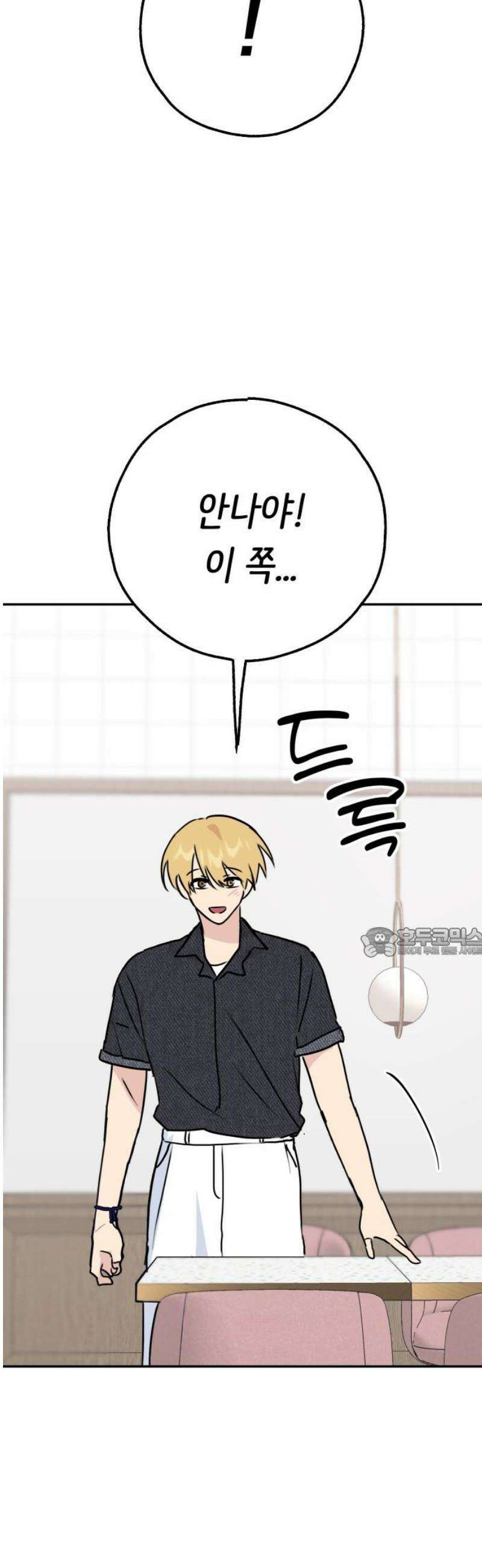 호러맨스 33． 삼중법칙(2) 60