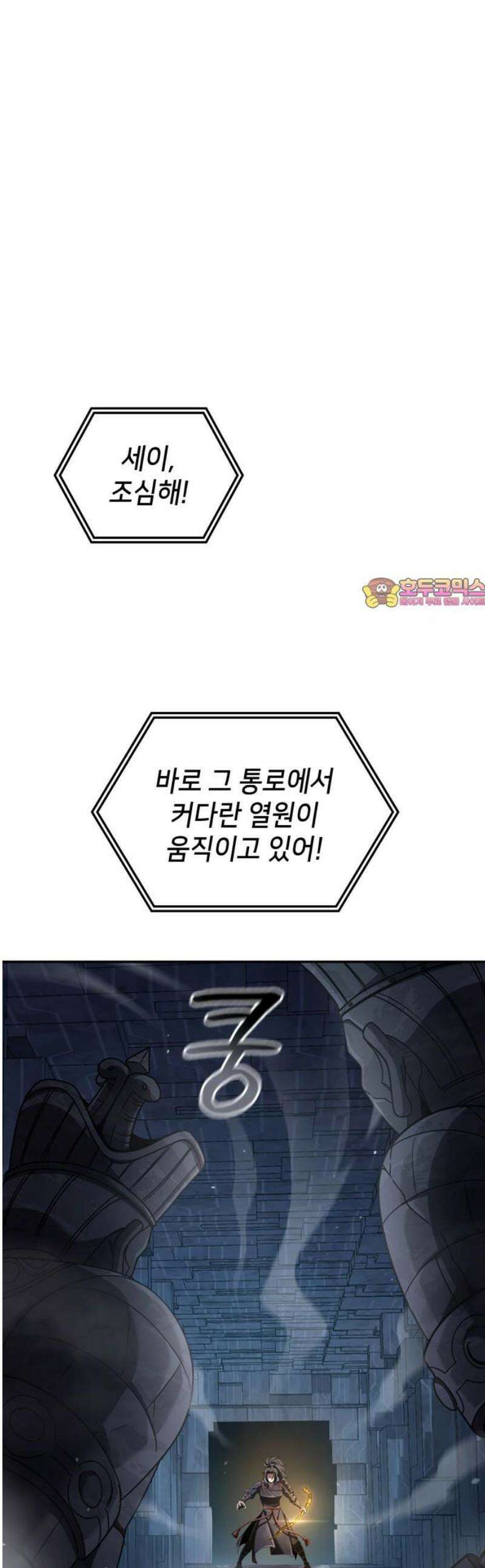 어쌔신 크리드 - 잊혀진 사원 133화 1