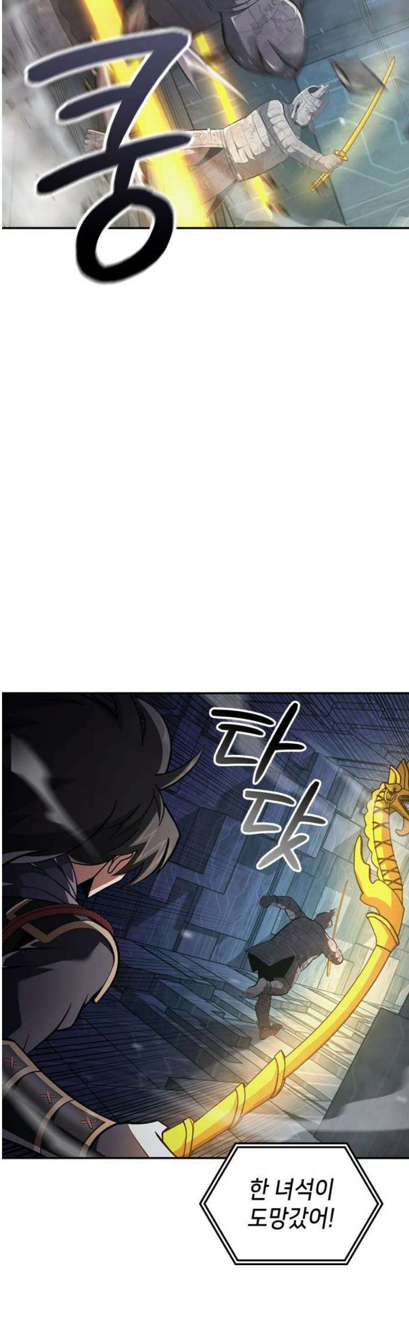 어쌔신 크리드 - 잊혀진 사원 133화 6