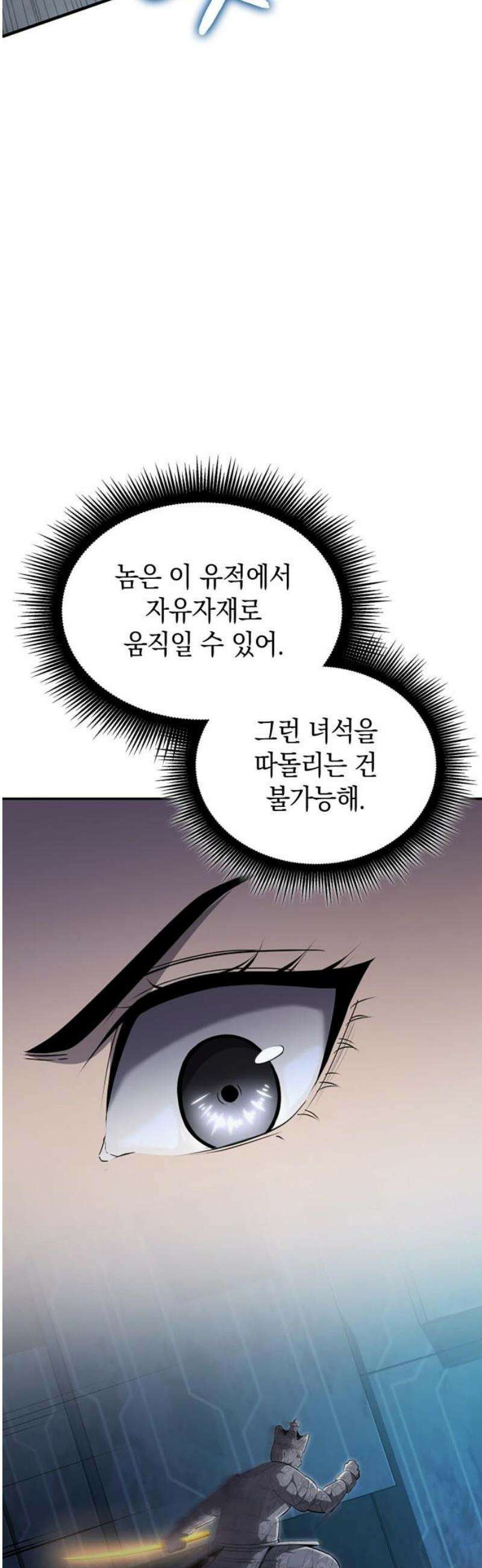 어쌔신 크리드 - 잊혀진 사원 133화 8