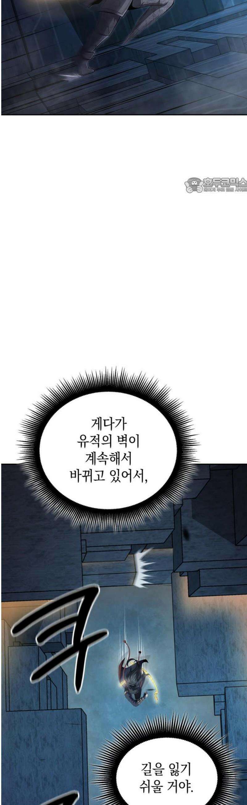 어쌔신 크리드 - 잊혀진 사원 133화 9