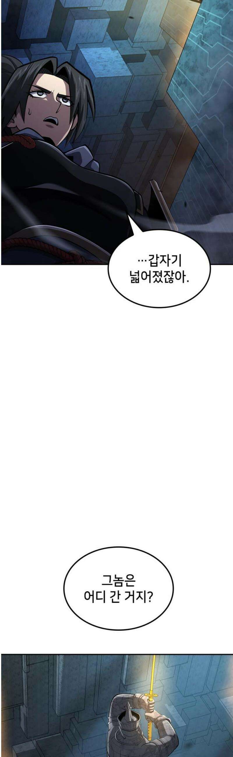 어쌔신 크리드 - 잊혀진 사원 133화 12