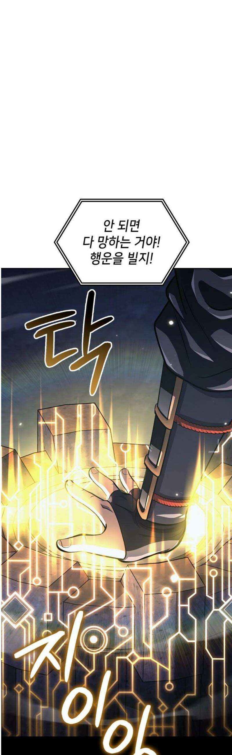 어쌔신 크리드 - 잊혀진 사원 133화 23