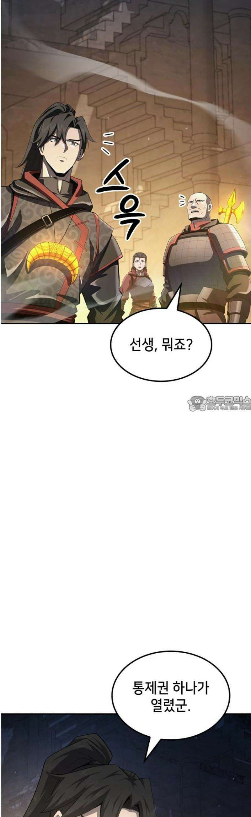 어쌔신 크리드 - 잊혀진 사원 133화 28