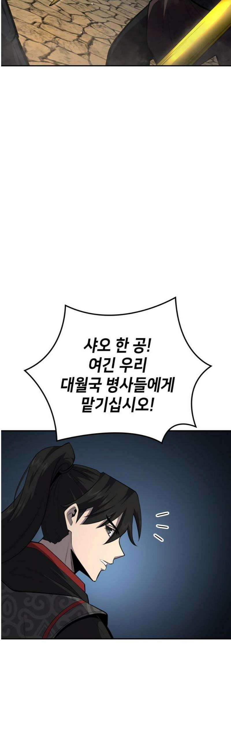 어쌔신 크리드 - 잊혀진 사원 133화 31