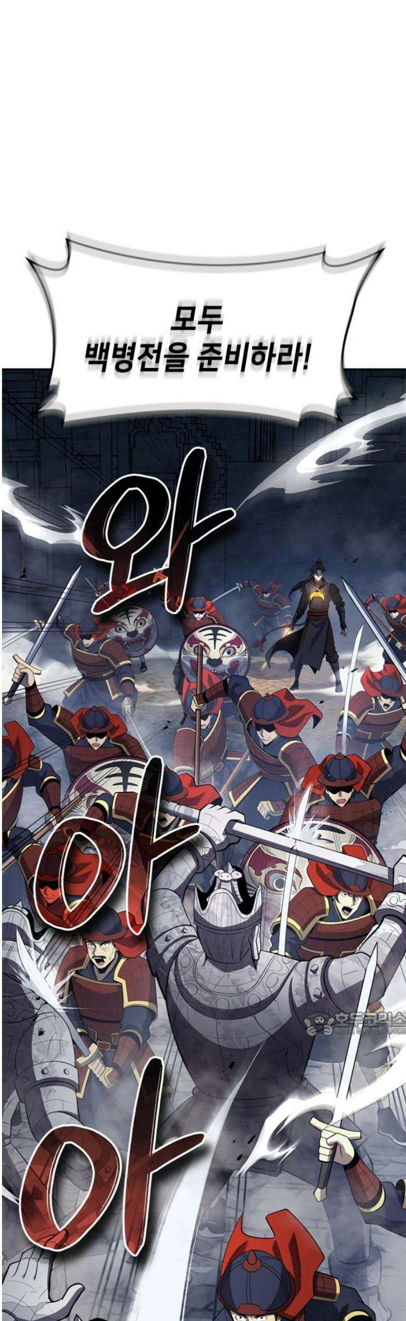 어쌔신 크리드 - 잊혀진 사원 133화 32