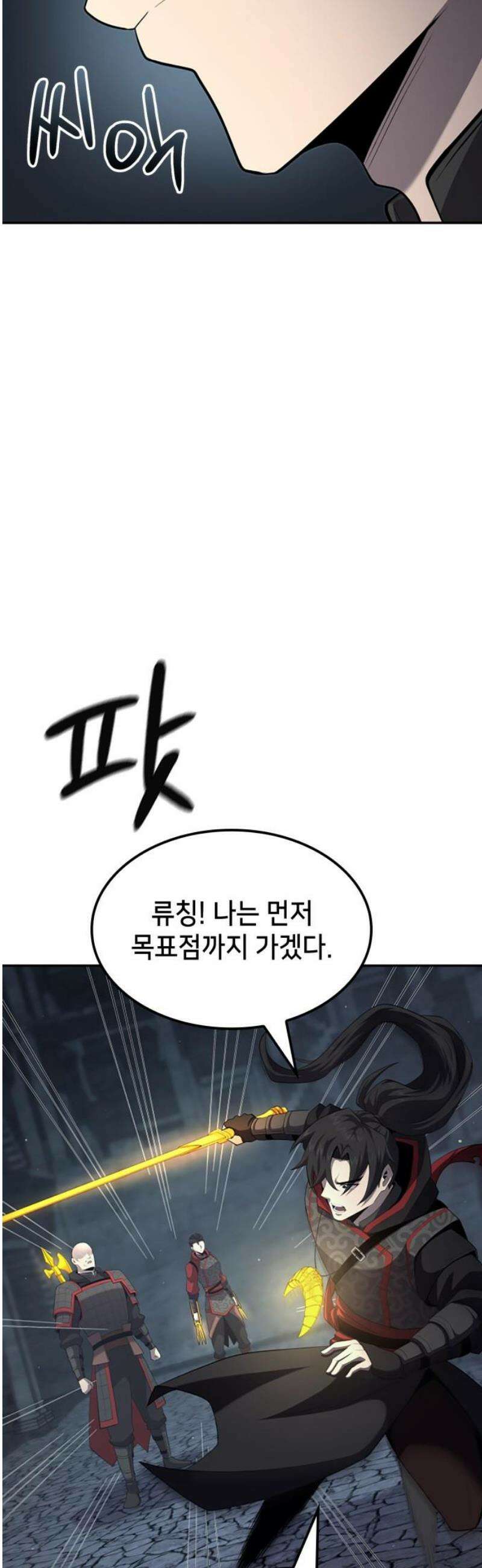 어쌔신 크리드 - 잊혀진 사원 133화 36