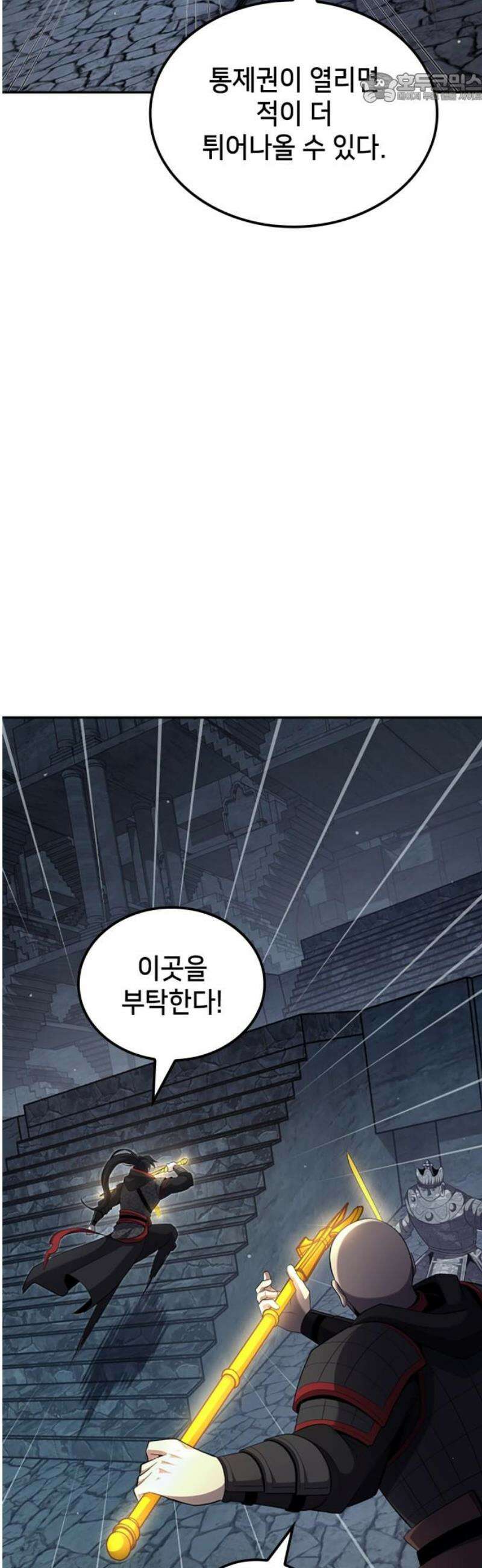 어쌔신 크리드 - 잊혀진 사원 133화 37