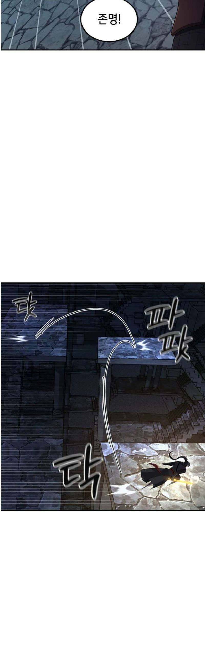 어쌔신 크리드 - 잊혀진 사원 133화 38