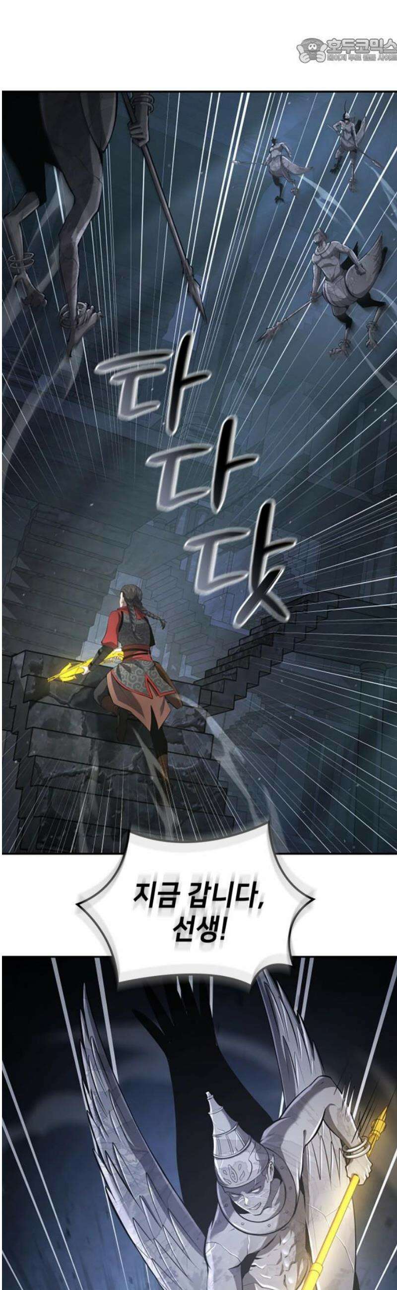 어쌔신 크리드 - 잊혀진 사원 133화 52