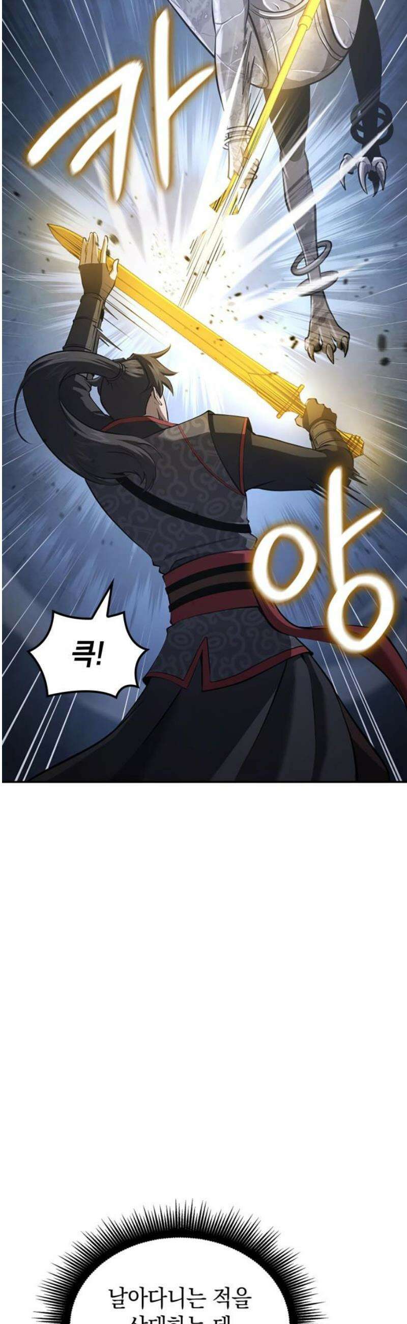 어쌔신 크리드 - 잊혀진 사원 133화 53