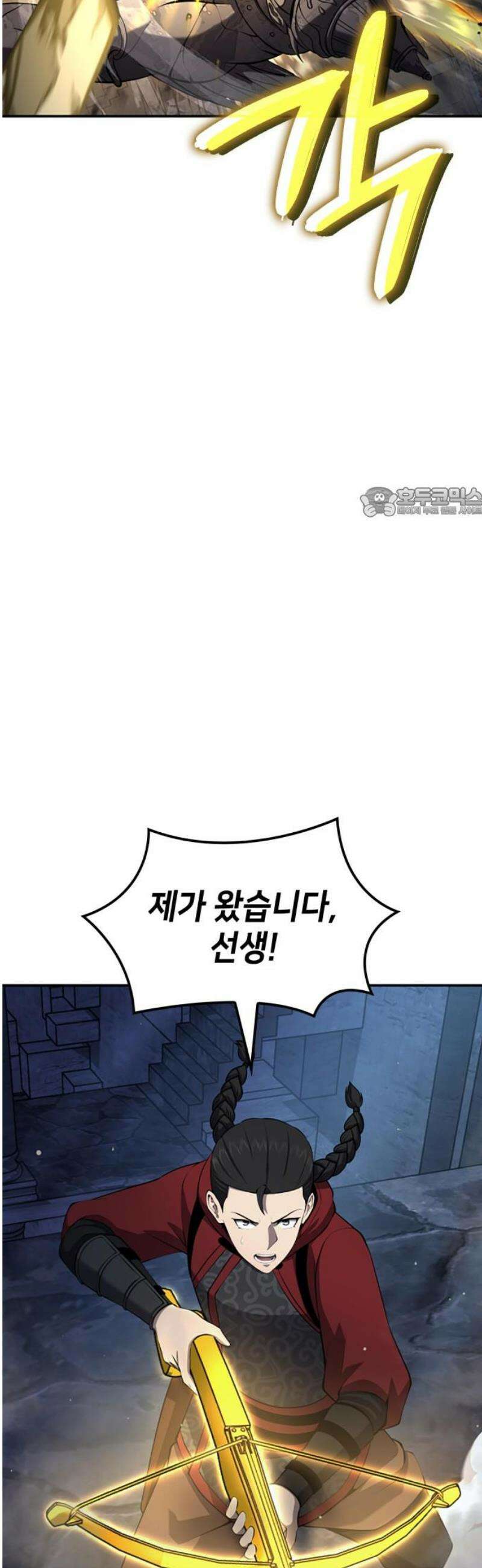 어쌔신 크리드 - 잊혀진 사원 133화 56