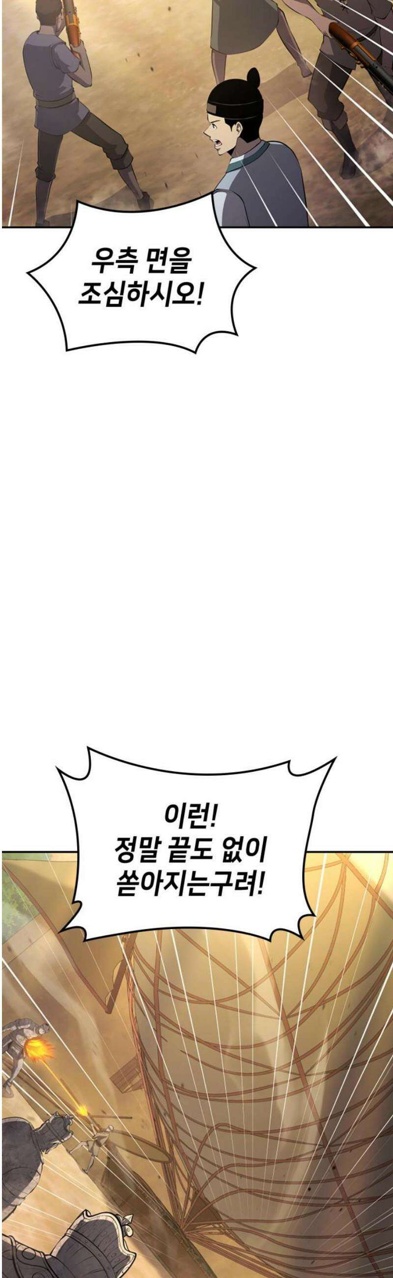어쌔신 크리드 - 잊혀진 사원 133화 61