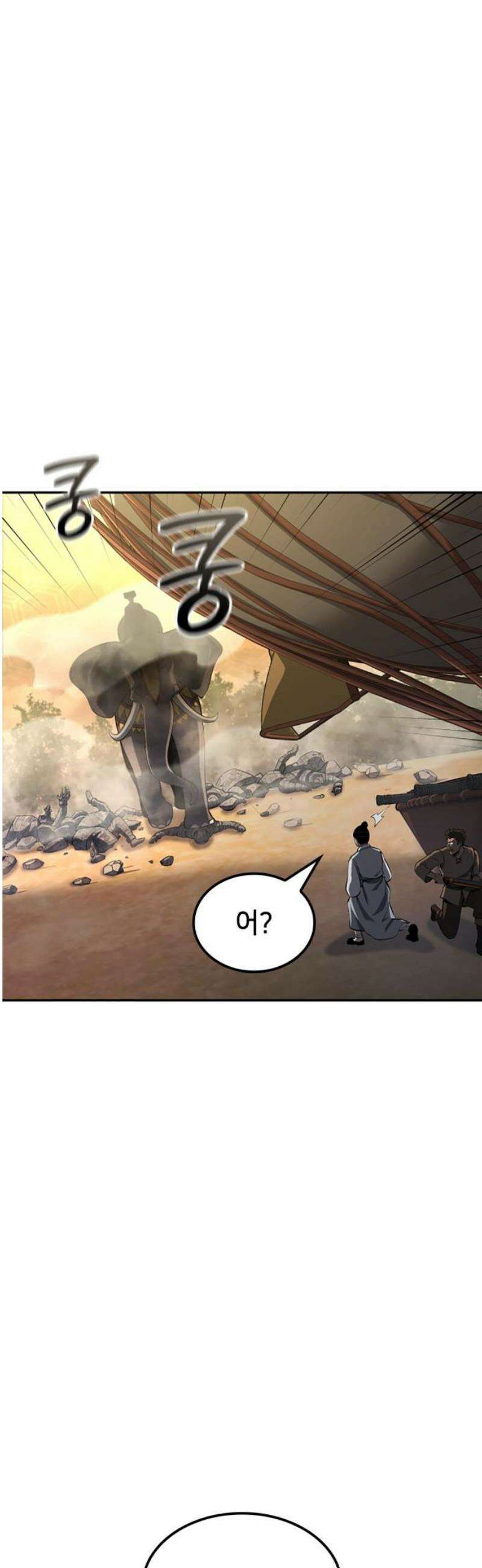 어쌔신 크리드 - 잊혀진 사원 133화 65