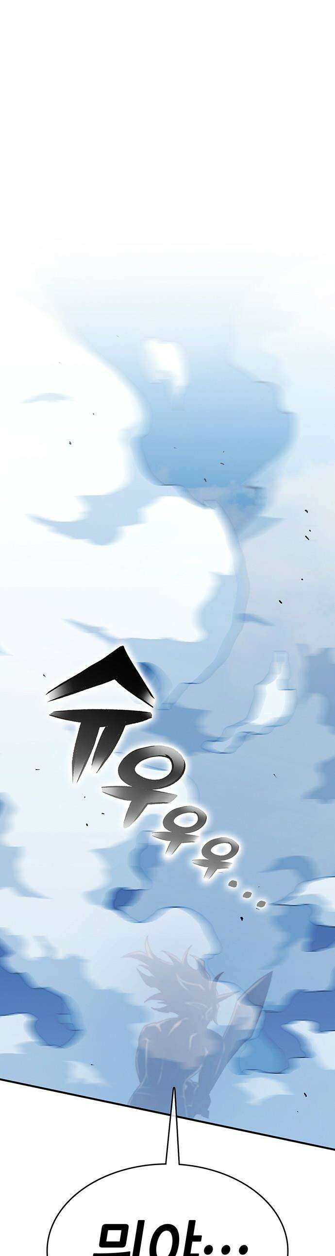 삽가능 - 29화 : 드림팀 1