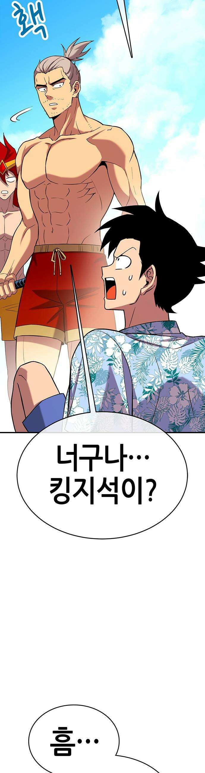 삽가능 - 29화 : 드림팀 8