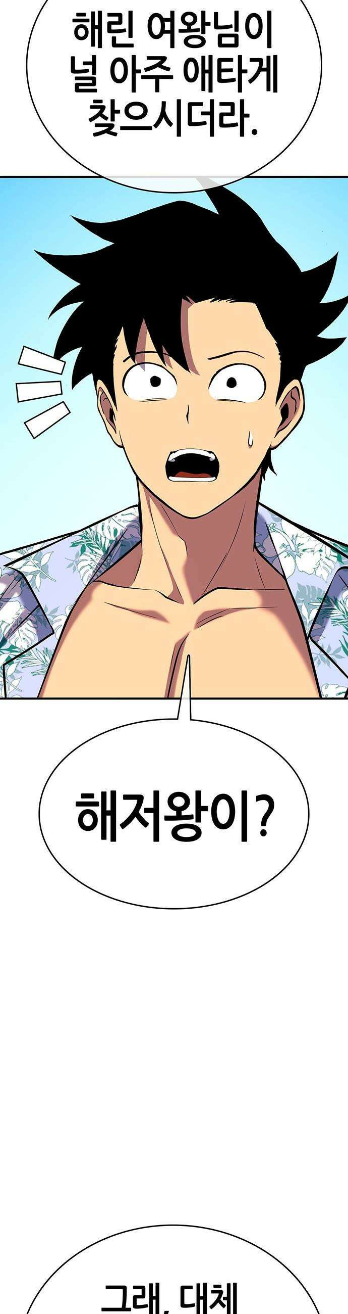 삽가능 - 29화 : 드림팀 10