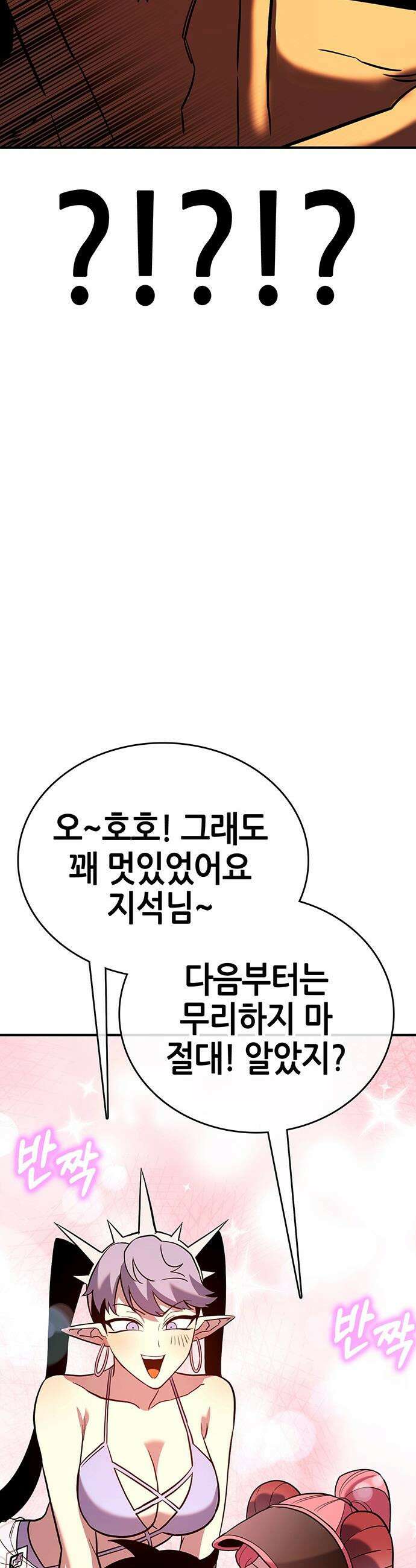 삽가능 - 29화 : 드림팀 16
