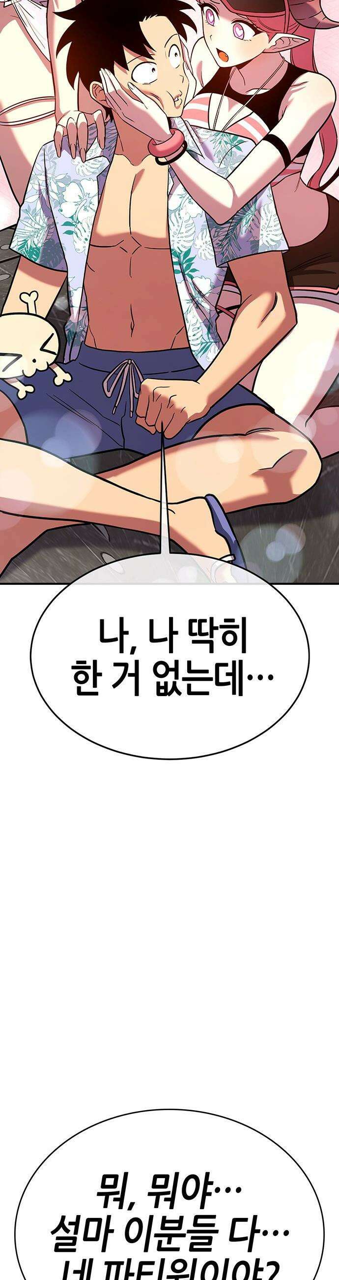 삽가능 - 29화 : 드림팀 17