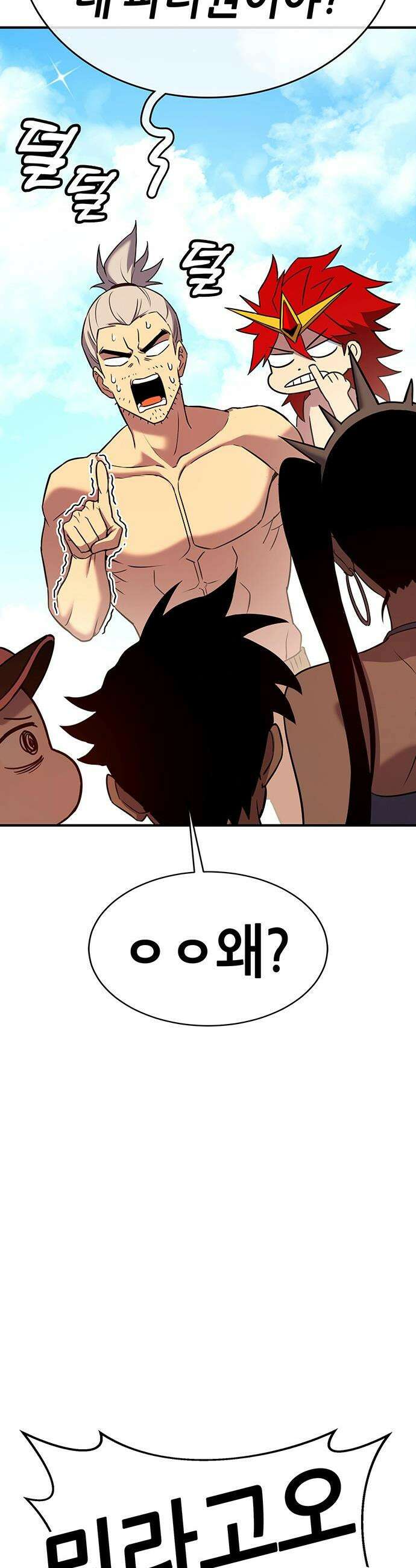 삽가능 - 29화 : 드림팀 18