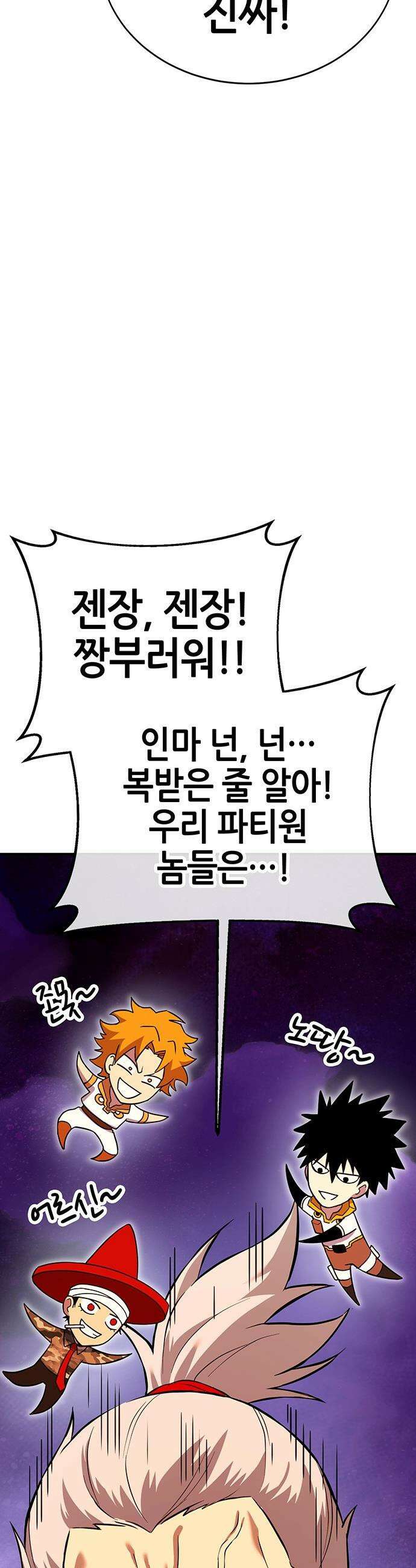 삽가능 - 29화 : 드림팀 20