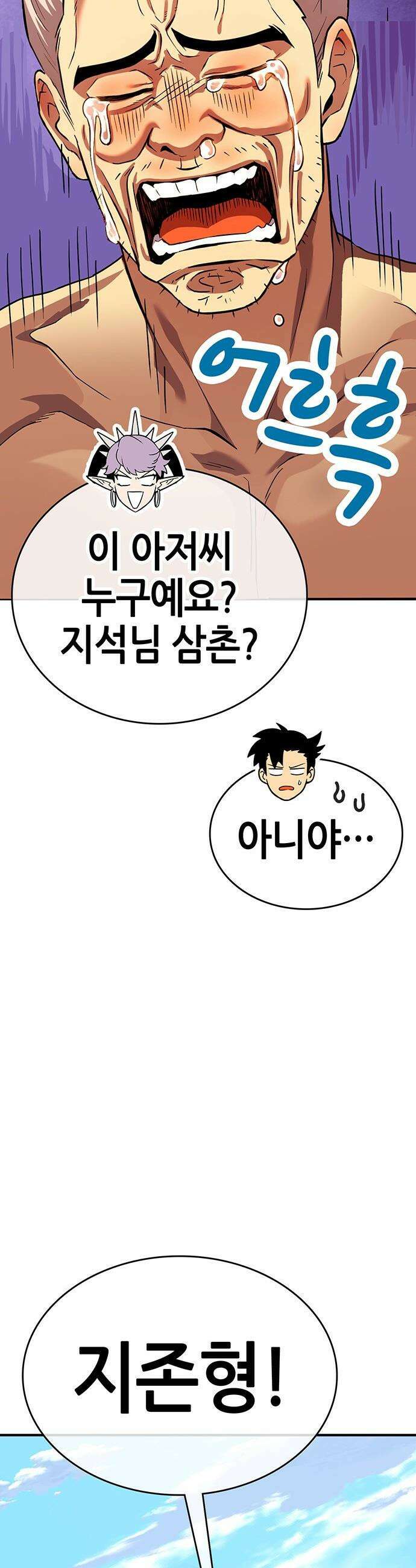 삽가능 - 29화 : 드림팀 21