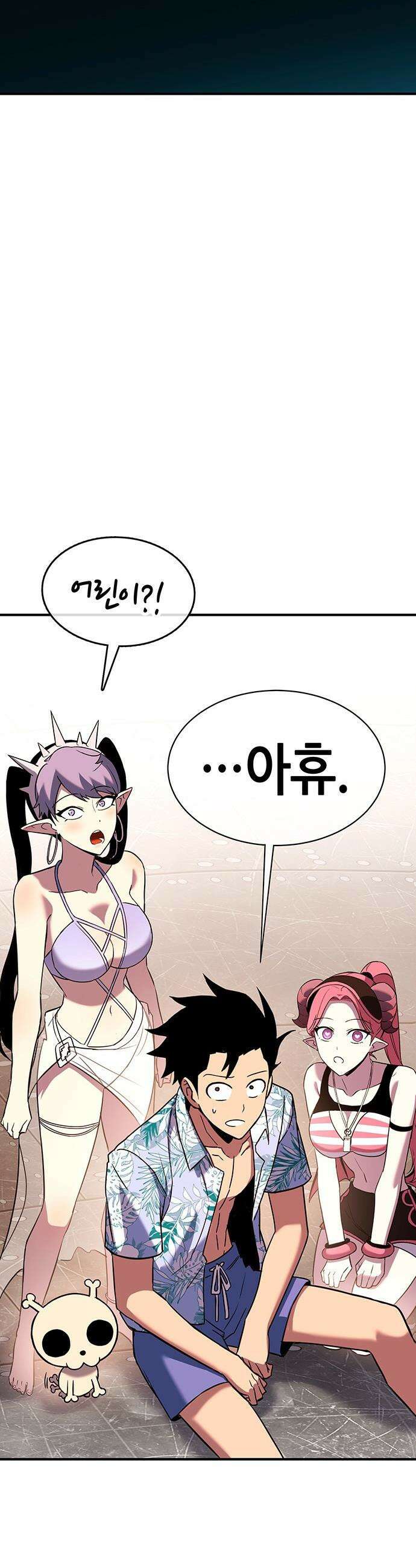 삽가능 - 29화 : 드림팀 34