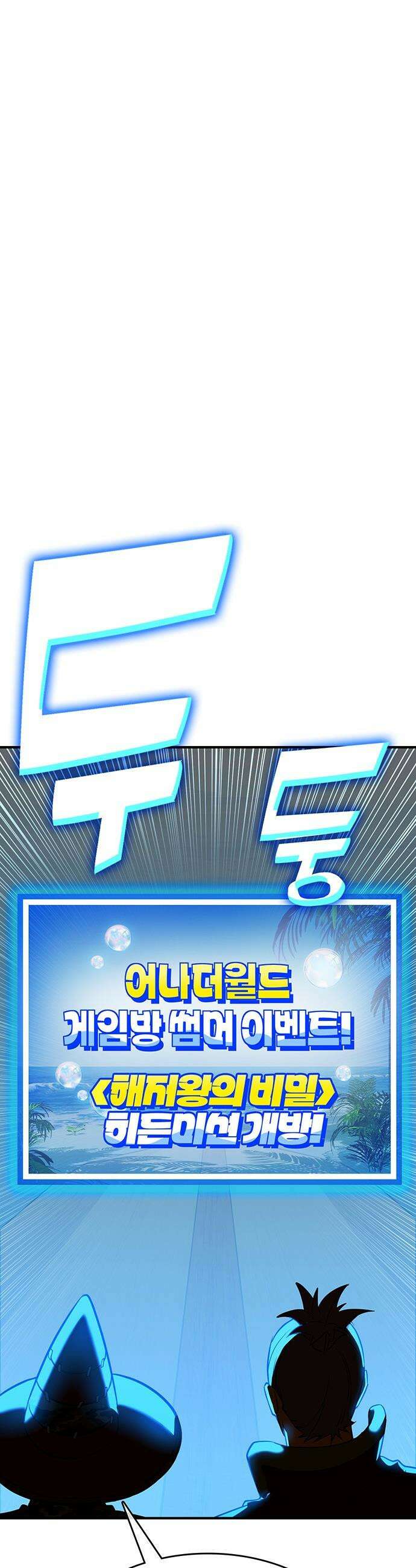 삽가능 - 29화 : 드림팀 39