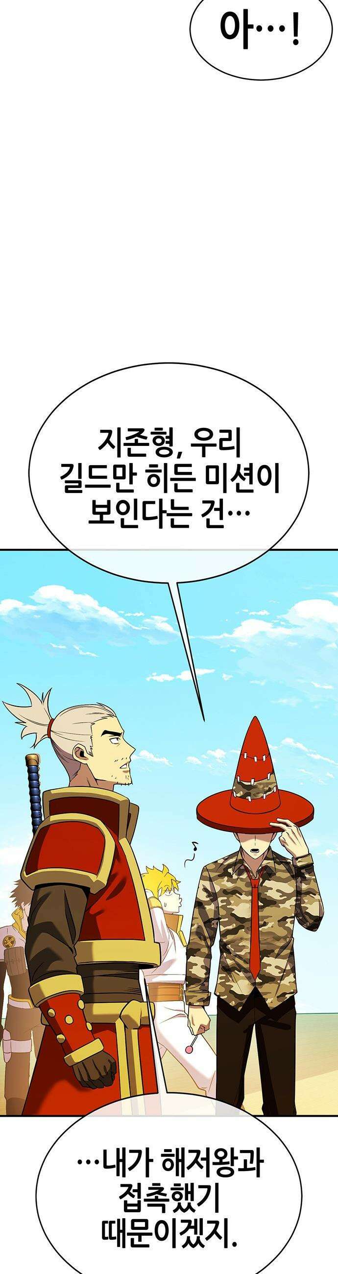삽가능 - 29화 : 드림팀 42