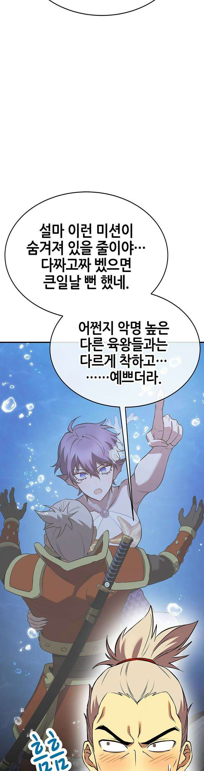 삽가능 - 29화 : 드림팀 43