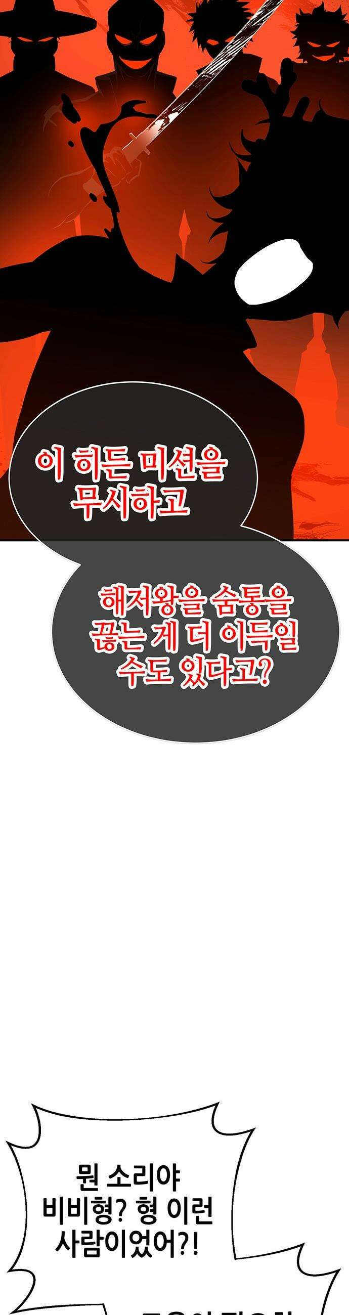 삽가능 - 29화 : 드림팀 47