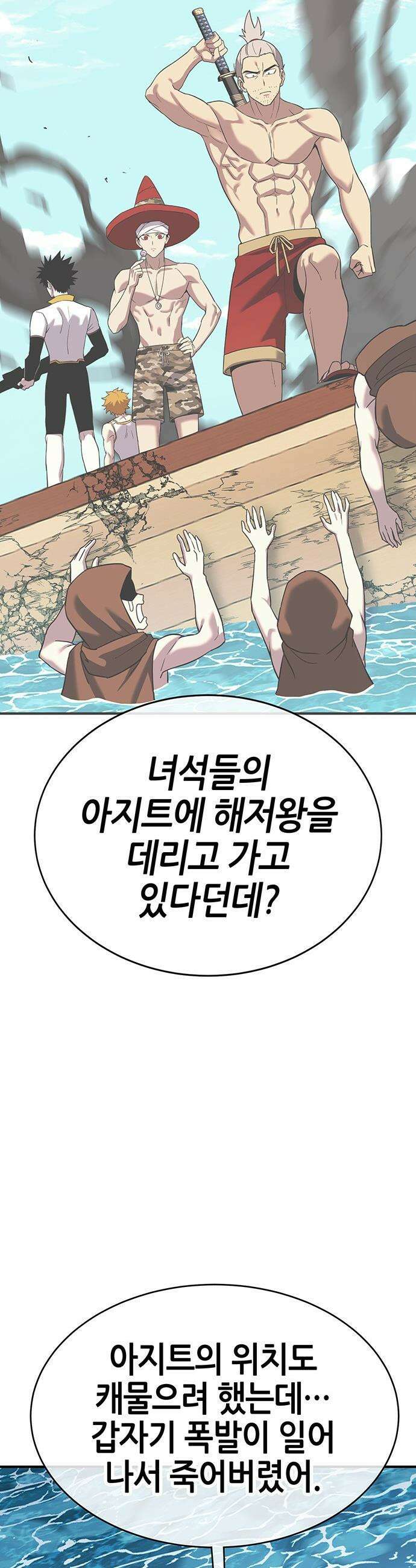삽가능 - 29화 : 드림팀 64