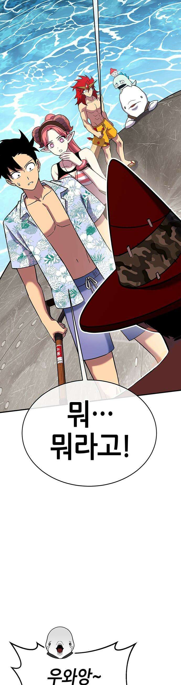 삽가능 - 29화 : 드림팀 65