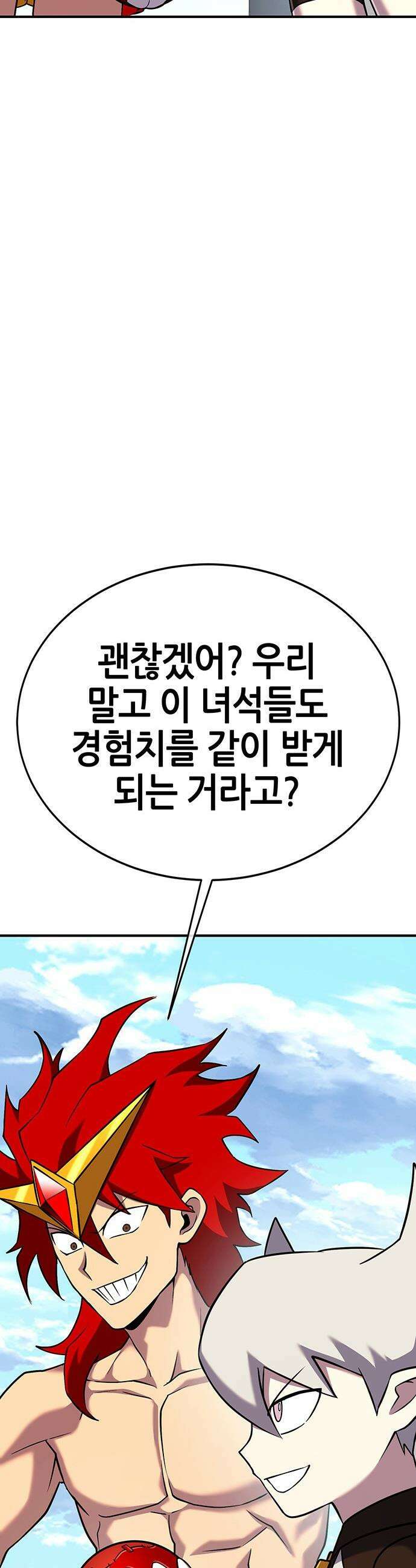 삽가능 - 29화 : 드림팀 68