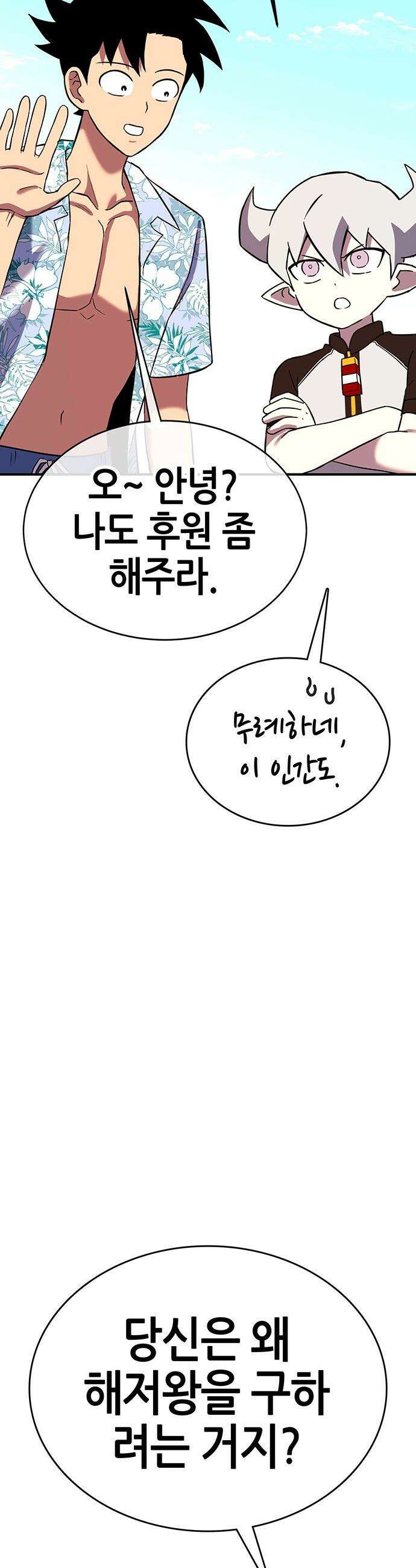 삽가능 - 29화 : 드림팀 70