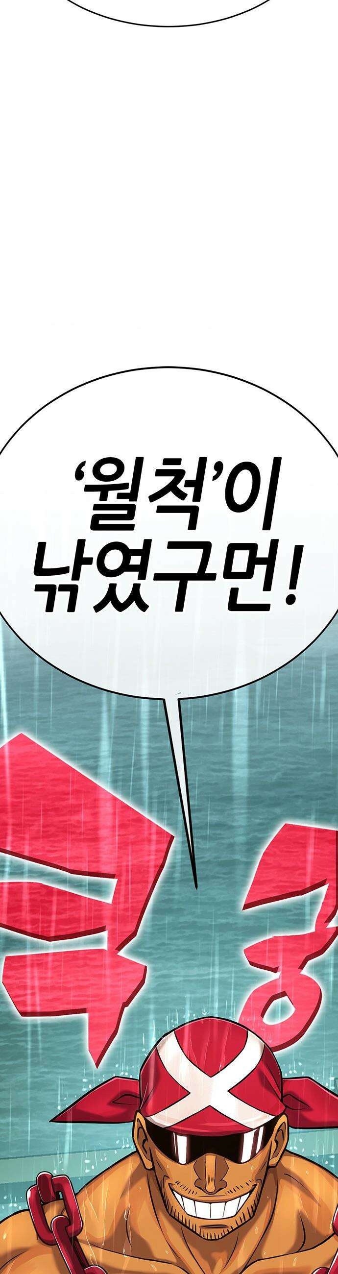 삽가능 - 29화 : 드림팀 87