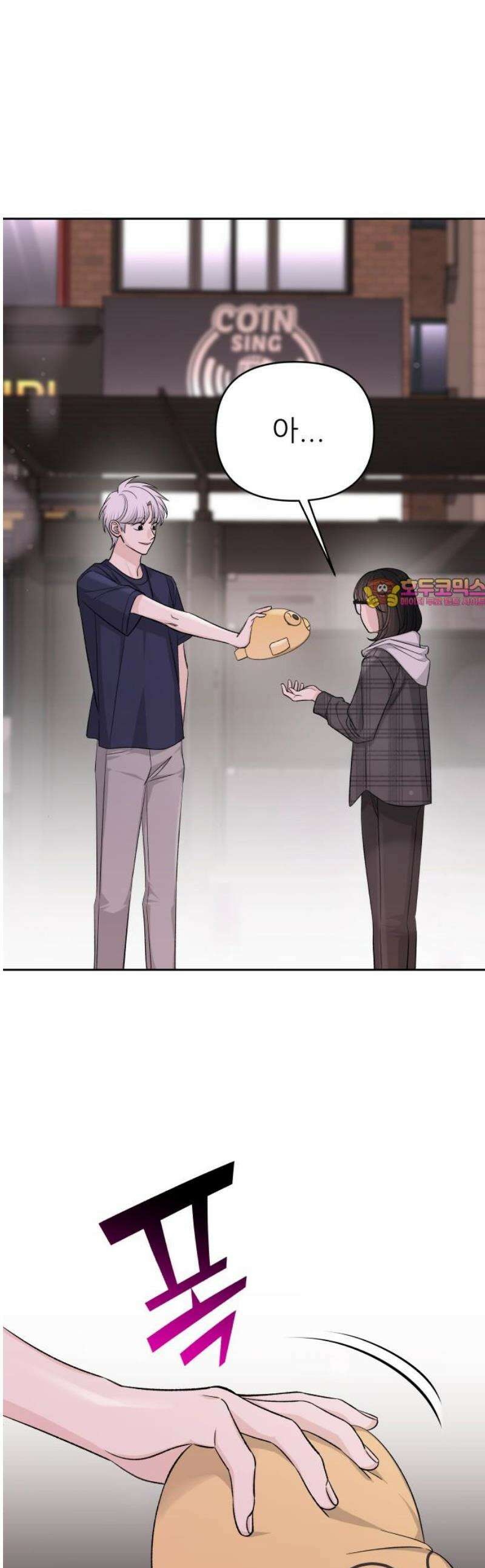 남4친 15화 1