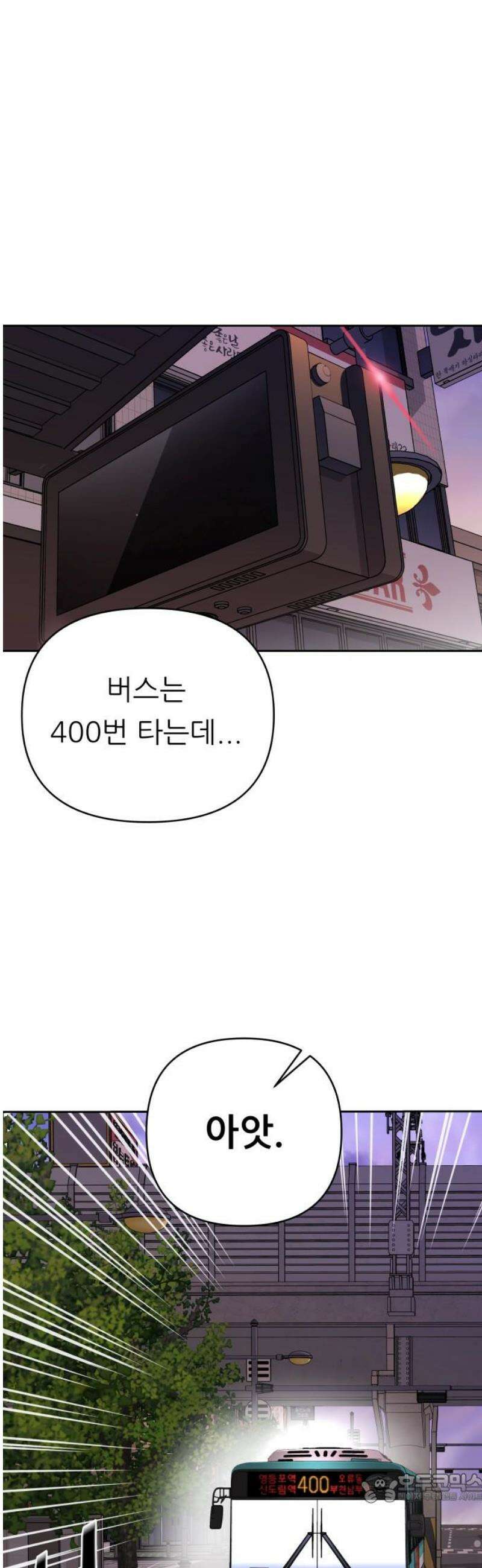 남4친 15화 4