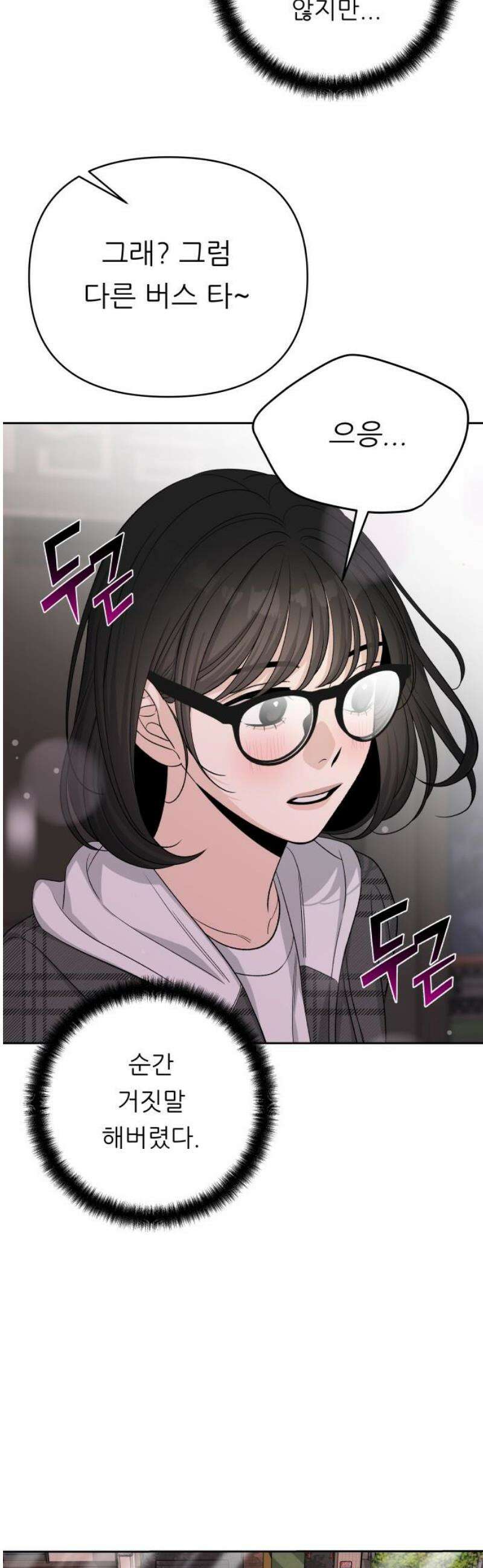 남4친 15화 6